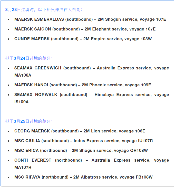 全球航運市場面臨挑戰(zhàn)！蘇伊士運河中斷多家船公司公布受影響船舶，北歐港口有擁堵風(fēng)險！