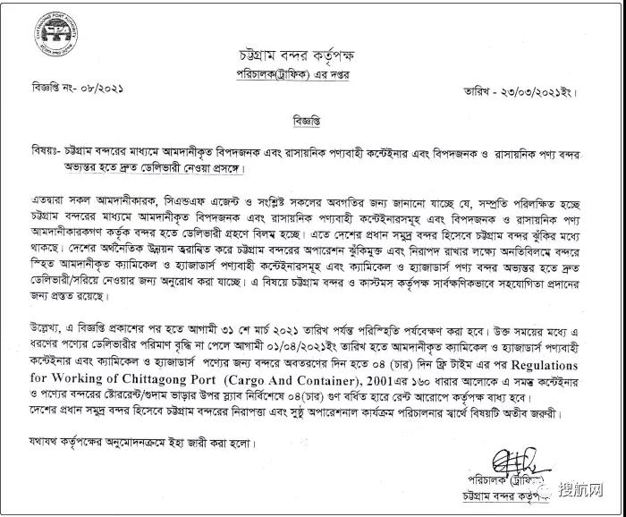 “天下第一堵”港口要求提走堆場這類貨物，擁堵加劇中轉(zhuǎn)至科倫坡要21天！