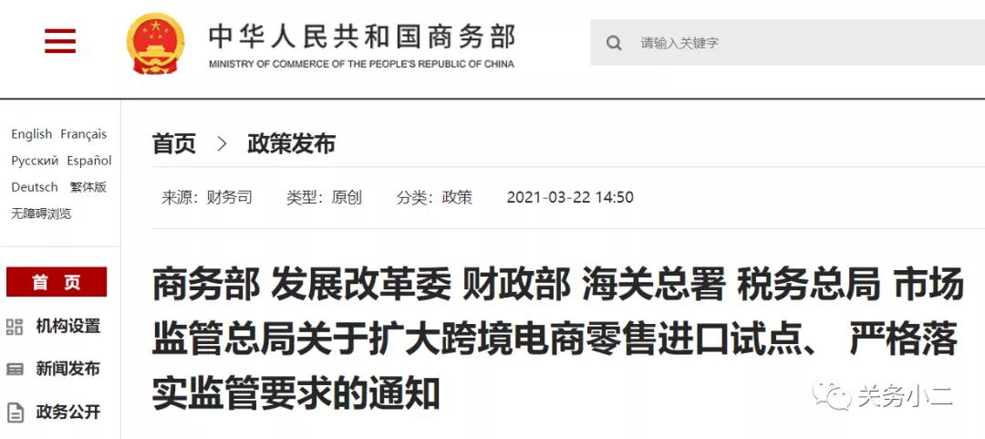 好消息！跨境電商1210網(wǎng)購保稅進口試點范圍擴大至全國  