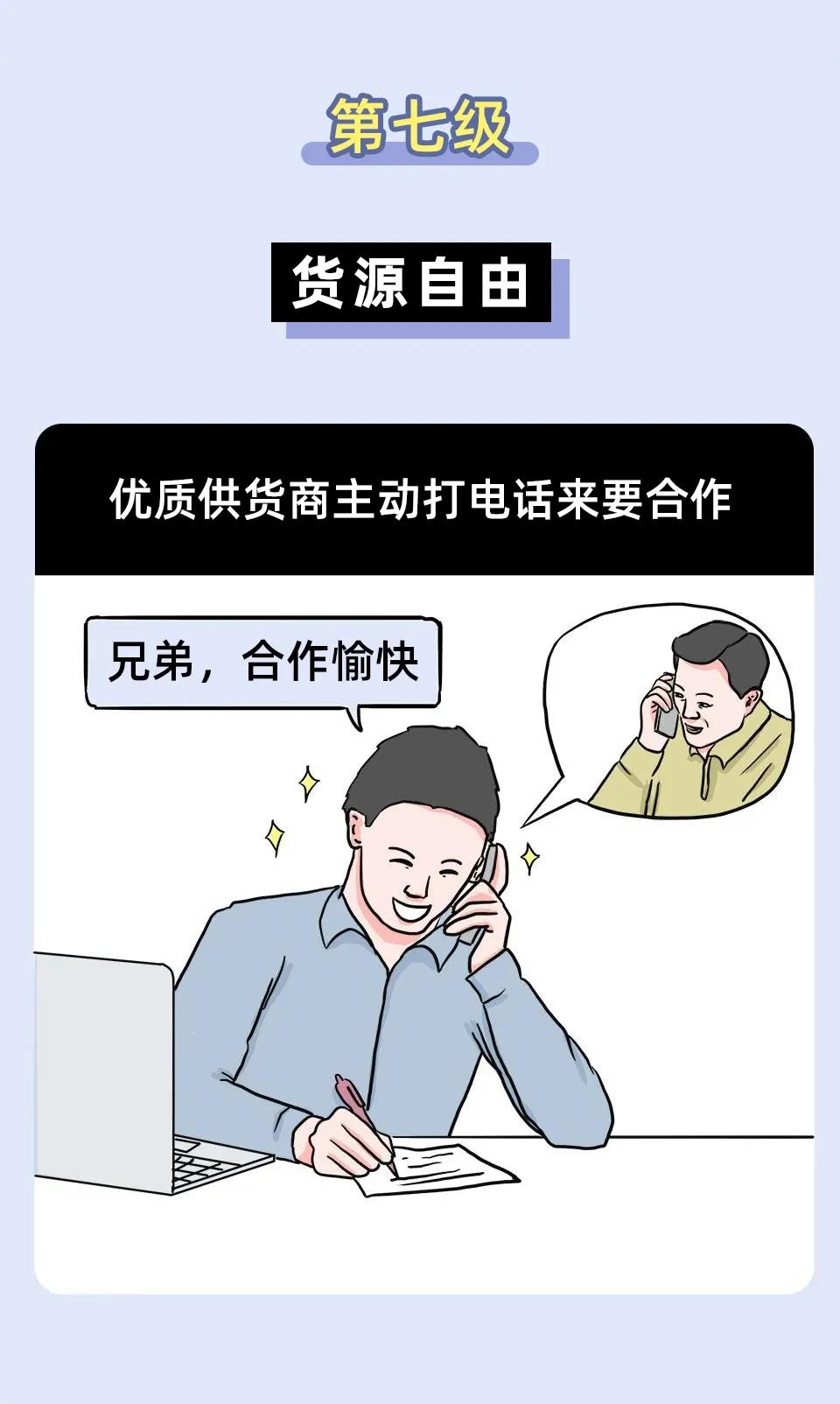 跨境人的十級(jí)自由，能達(dá)到最高級(jí)的人真不簡(jiǎn)單！
