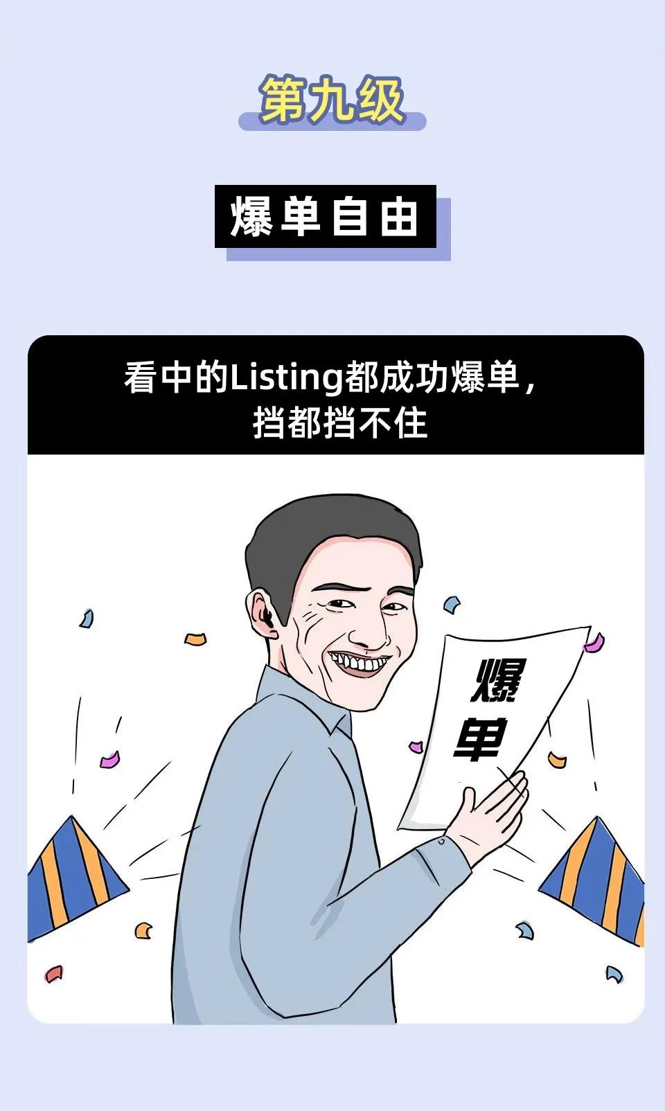 跨境人的十級(jí)自由，能達(dá)到最高級(jí)的人真不簡(jiǎn)單！