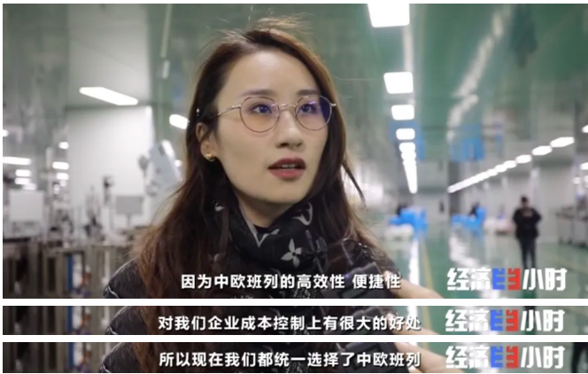 央視報(bào)道：一艙難求，需要搖號(hào)訂艙的中歐班列，為什么這么火？！