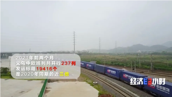 央視報(bào)道：一艙難求，需要搖號(hào)訂艙的中歐班列，為什么這么火？！