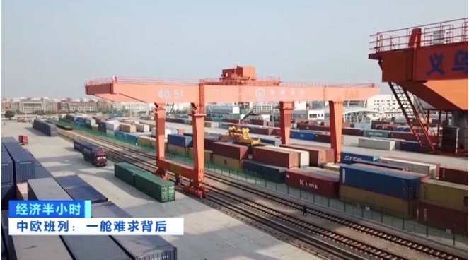 央視報(bào)道：一艙難求，需要搖號(hào)訂艙的中歐班列，為什么這么火？！