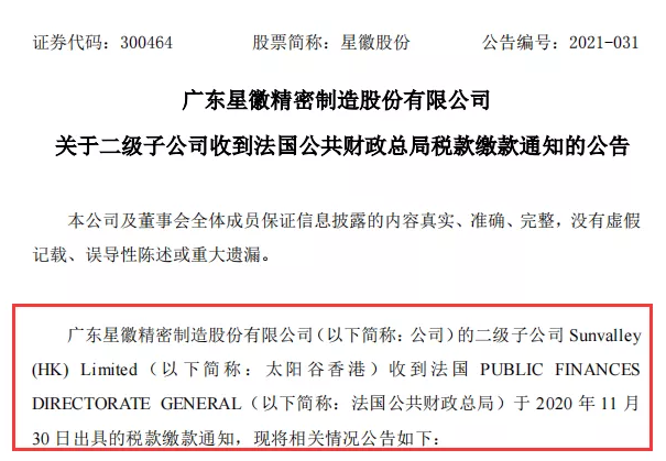 警惕！被罰近4000萬，亞馬遜大賣未足額申報VAT稅款被處罰