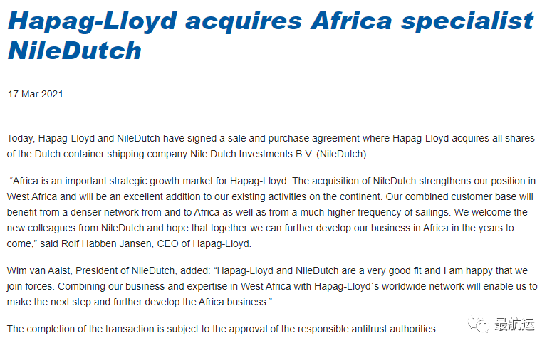 重磅！赫伯羅特收購(gòu)非洲專(zhuān)家Niledutch尼羅河航運(yùn)