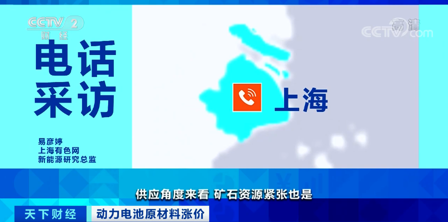 央視再報！這種原材料“漲”聲一片！一周漲6000元，4個月翻倍！啥情況？  