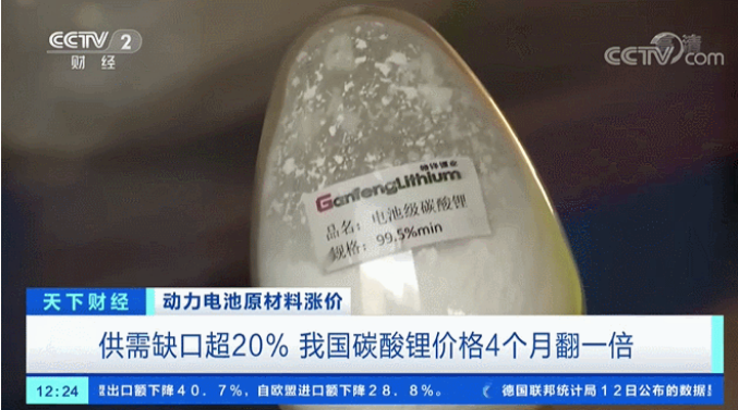 央視再報！這種原材料“漲”聲一片！一周漲6000元，4個月翻倍！啥情況？  