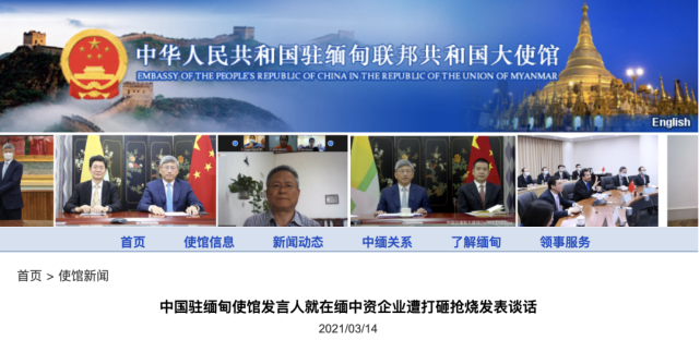 “最血腥的一天”，緬甸至少39人死亡！多家中資企業(yè)遭打砸搶燒，中使館發(fā)布安全提示！