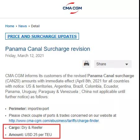 美東航線運(yùn)費(fèi)又要漲價(jià)了，達(dá)飛、赫伯羅特4月起相繼收附加費(fèi)