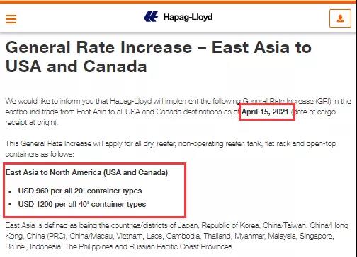 美東航線運(yùn)費(fèi)又要漲價(jià)了，達(dá)飛、赫伯羅特4月起相繼收附加費(fèi)