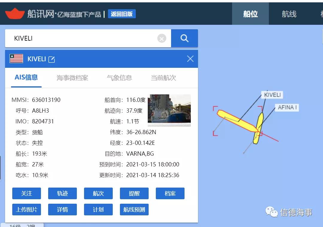 又一奇葩事故！周六，兩艘船舶攔腰相撞，合為一體