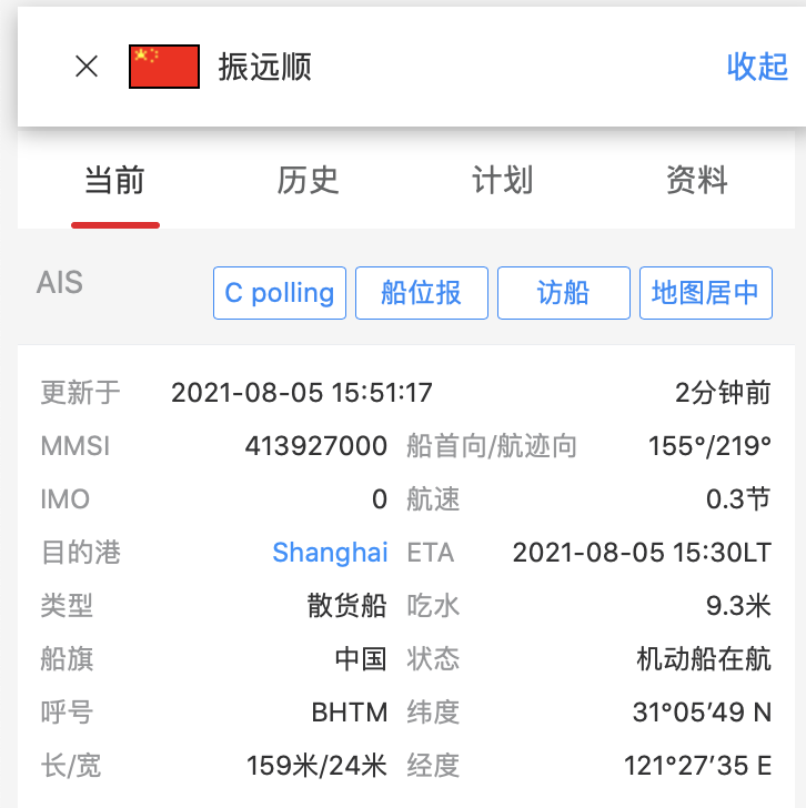 突發(fā)！散貨船“振遠順”號撞擊到浦東濱江塘橋渡口