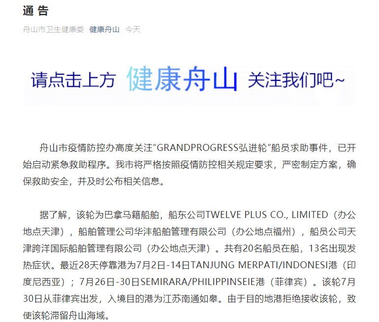 緊急救助啟動！