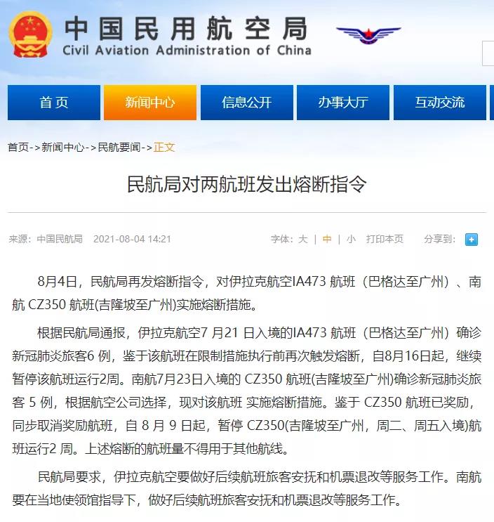 空運(yùn)也要暴漲？航班大面積取消！5座城市機(jī)場出現(xiàn)陽性！一航班被熔斷67次！艙位要提前一周訂！