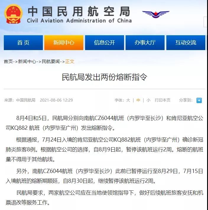 空運(yùn)也要暴漲？航班大面積取消！5座城市機(jī)場出現(xiàn)陽性！一航班被熔斷67次！艙位要提前一周訂！