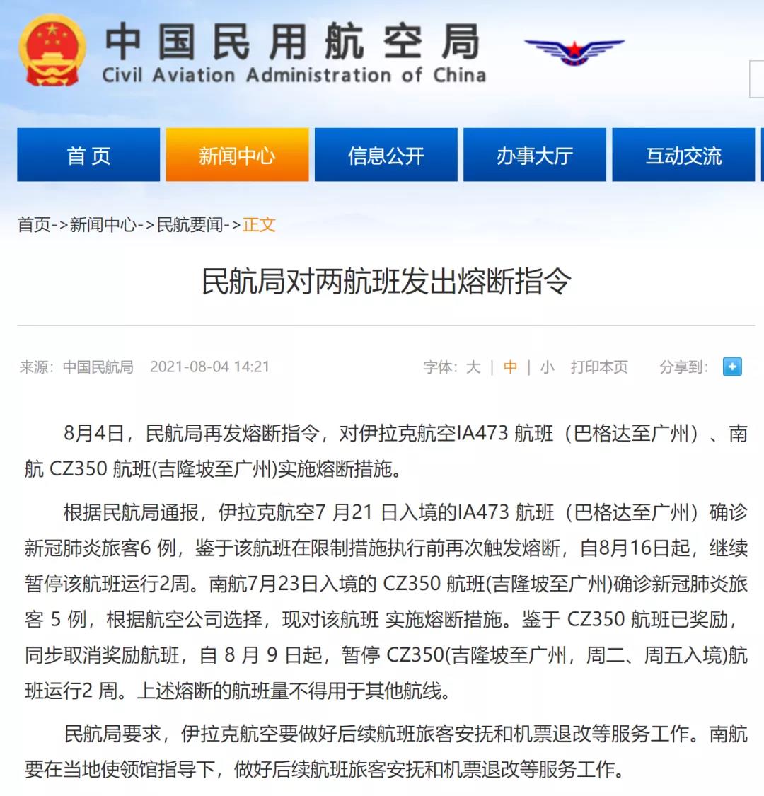 空運(yùn)也要暴漲？航班大面積取消！5座城市機(jī)場出現(xiàn)陽性！一航班被熔斷67次！艙位要提前一周訂！