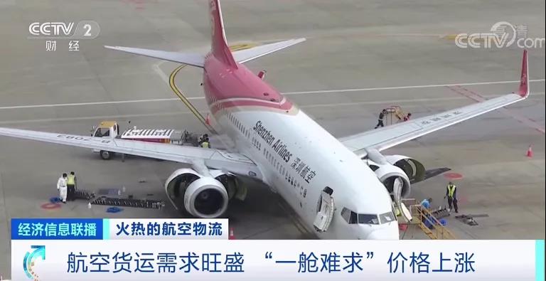 空運(yùn)也要暴漲？航班大面積取消！5座城市機(jī)場出現(xiàn)陽性！一航班被熔斷67次！艙位要提前一周訂！