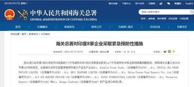 1000個集裝箱被拒絕接收！