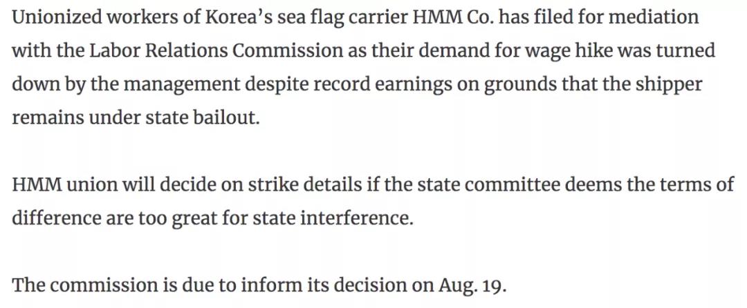 HMM工會：不漲薪將考慮罷工！