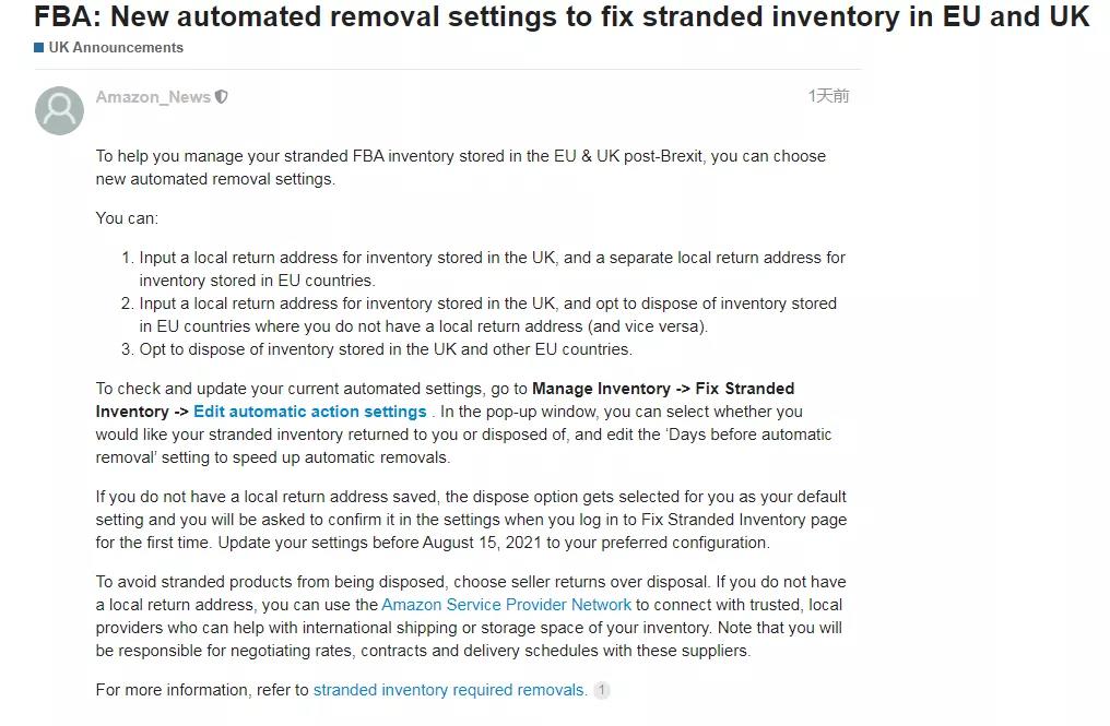亞馬遜FBA新公告：新推自動(dòng)刪除設(shè)置！