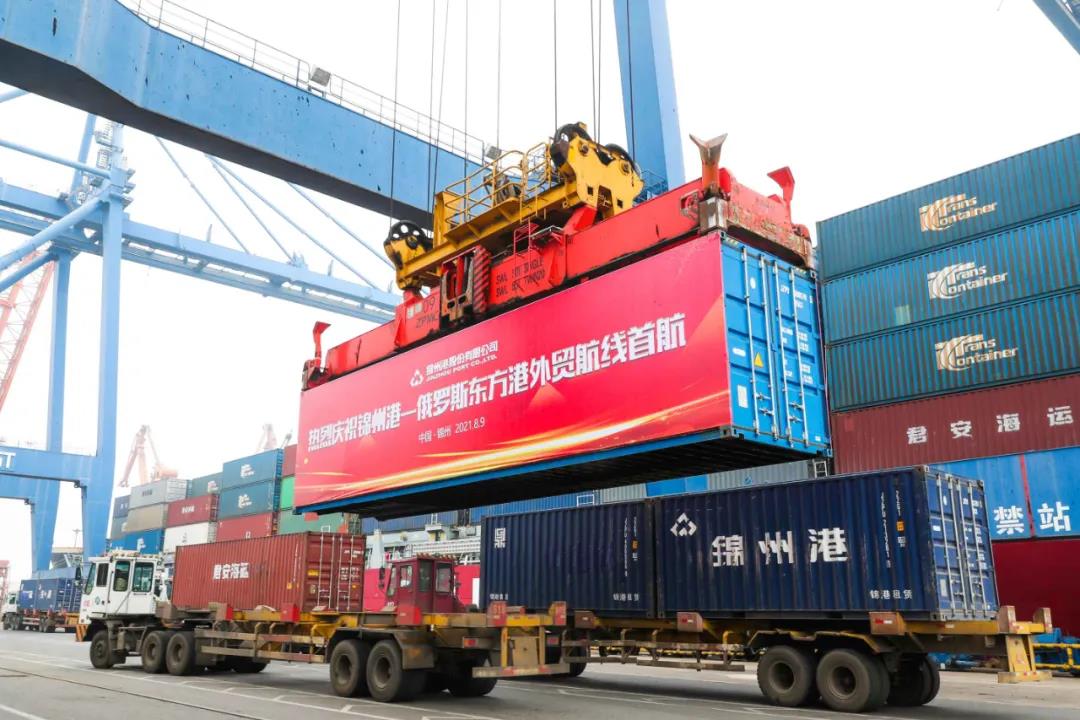 錦州港直達(dá)俄羅斯外貿(mào)集裝箱航線首航成功