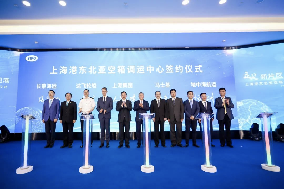 解決“一箱難求”！上港集團(tuán)與馬士基、達(dá)飛、MSC、長(zhǎng)榮共建東北亞空箱調(diào)運(yùn)中心