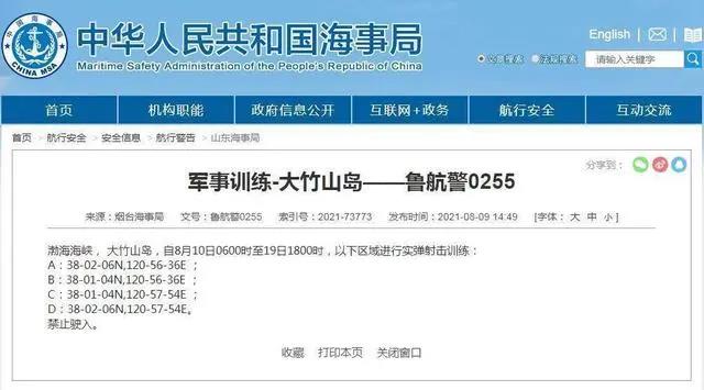 多海域軍事訓(xùn)練、實彈射擊持續(xù)！