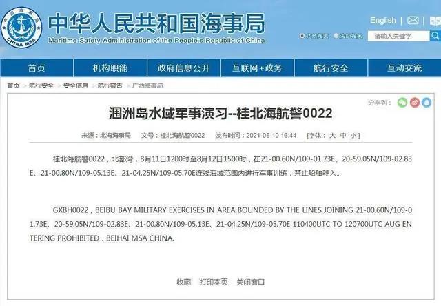 多海域軍事訓(xùn)練、實彈射擊持續(xù)！