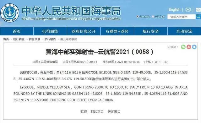 多海域軍事訓(xùn)練、實彈射擊持續(xù)！