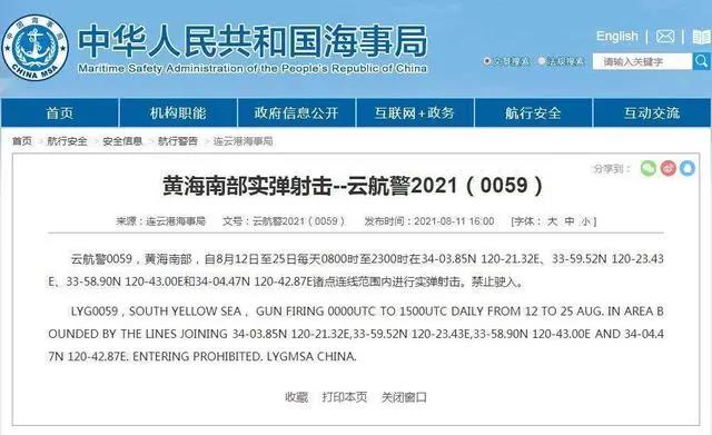 多海域軍事訓(xùn)練、實彈射擊持續(xù)！