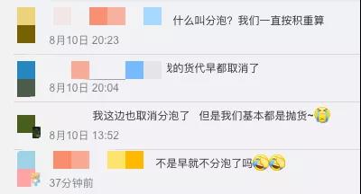 賣家又被斷了一條路！貨代取消“分泡”算法？