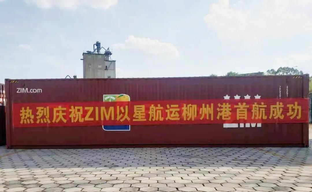 以星航運“柳州-香港”接駁航線首航！