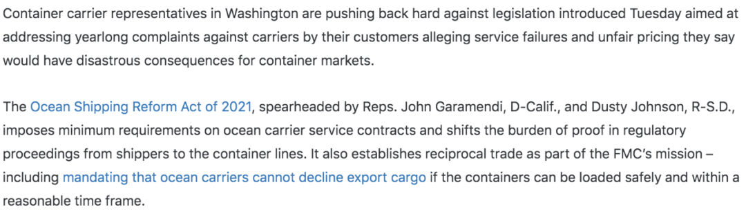 美國2021年海運(yùn)改革法案來了，F(xiàn)MC被賦予5大新權(quán)利！世界航運(yùn)理事會：注定失敗
