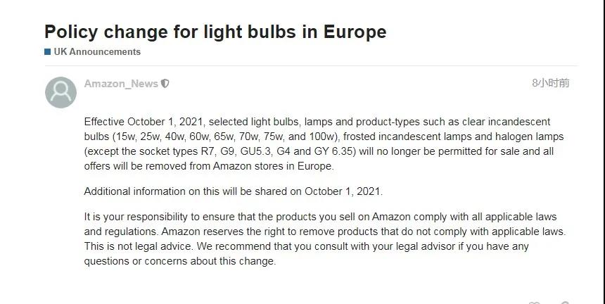 這些產(chǎn)品不能賣了！亞馬遜準備強行下架