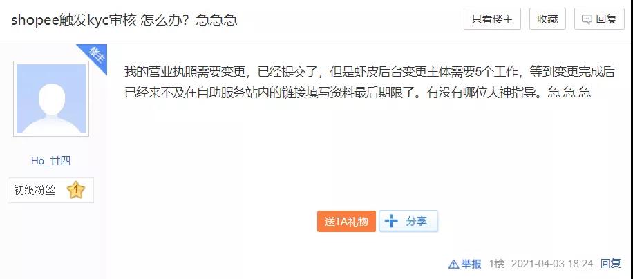 店鋪審核沒通過將被凍結(jié)！鋪貨模式不管用了？