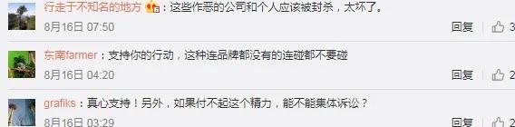 這種“老鼠屎”賣家，封了活該！