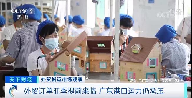 央視：2.2萬$！貨柜運(yùn)價(jià)漲漲漲！旺季提前來臨，運(yùn)力仍承壓