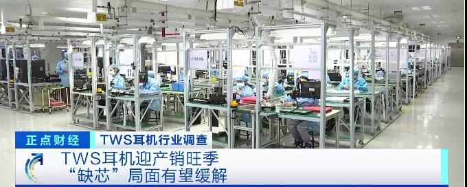 訂單不斷！這種電子產(chǎn)品，賣爆了！銷量暴增2500%！一年出貨3億件！