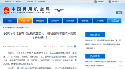 換班，為什么航空行！航運(yùn)不行？！