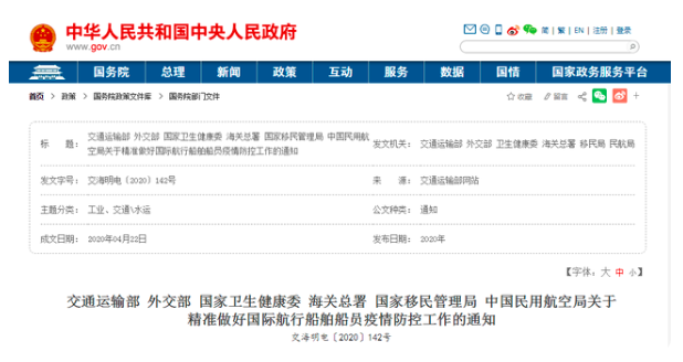 換班，為什么航空行！航運(yùn)不行？！