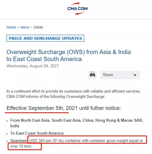 黃金周！馬士基建議盡快預(yù)訂集裝箱！多家船公司開(kāi)始征收上調(diào)多項(xiàng)附加費(fèi)