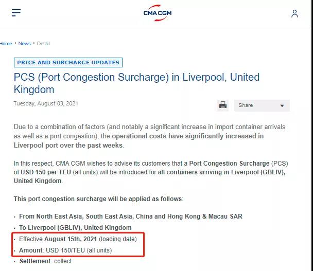 黃金周！馬士基建議盡快預(yù)訂集裝箱！多家船公司開(kāi)始征收上調(diào)多項(xiàng)附加費(fèi)