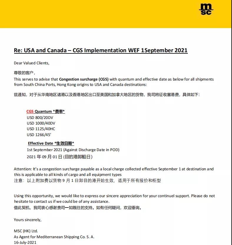 黃金周！馬士基建議盡快預(yù)訂集裝箱！多家船公司開(kāi)始征收上調(diào)多項(xiàng)附加費(fèi)