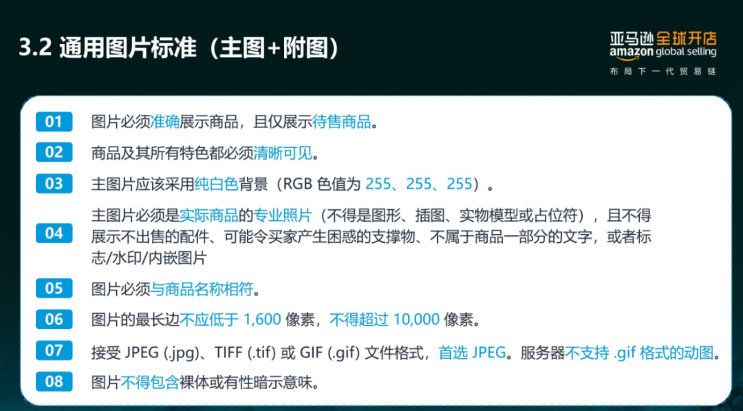 亞馬遜每天多少流量被廢棄？Listing圖片這樣優(yōu)化才有用