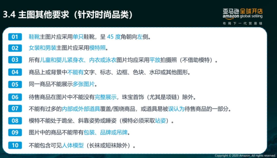 亞馬遜每天多少流量被廢棄？Listing圖片這樣優(yōu)化才有用