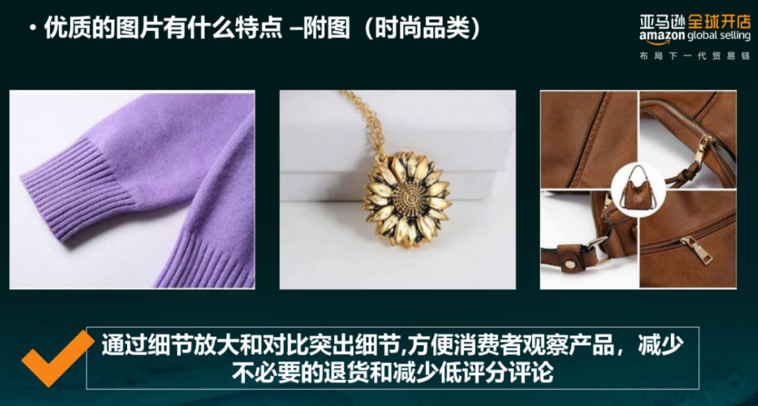 亞馬遜每天多少流量被廢棄？Listing圖片這樣優(yōu)化才有用