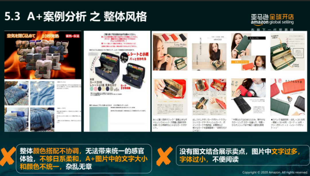 亞馬遜每天多少流量被廢棄？Listing圖片這樣優(yōu)化才有用