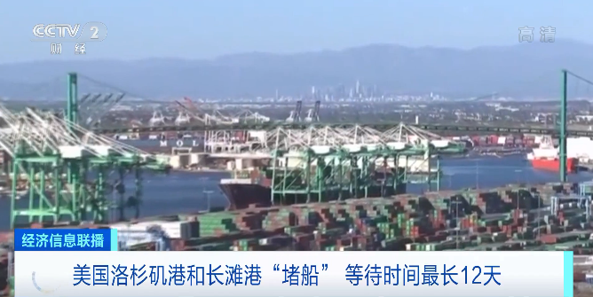 央視再曝光：擁堵再次加劇！全球海運系統(tǒng)或面臨65年以來最大的危機