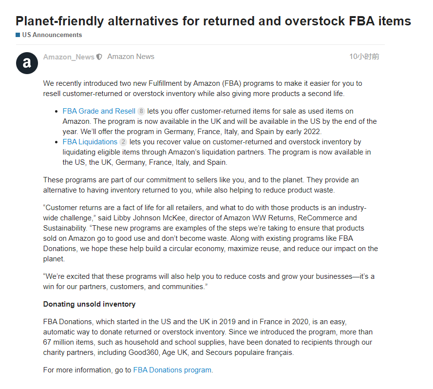 退貨和積壓商品有救了！亞馬遜再推兩項新FBA計劃